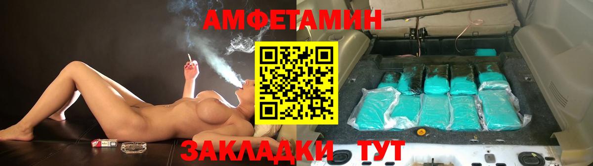 Amphetamine Розовый  АМФЕТАМИН  Кировск  Вход с VPN 