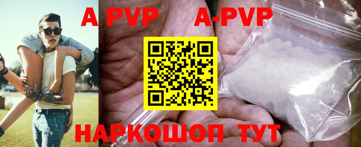 Alpha-PVP  Кировск  Alfa_PVP VHQ 