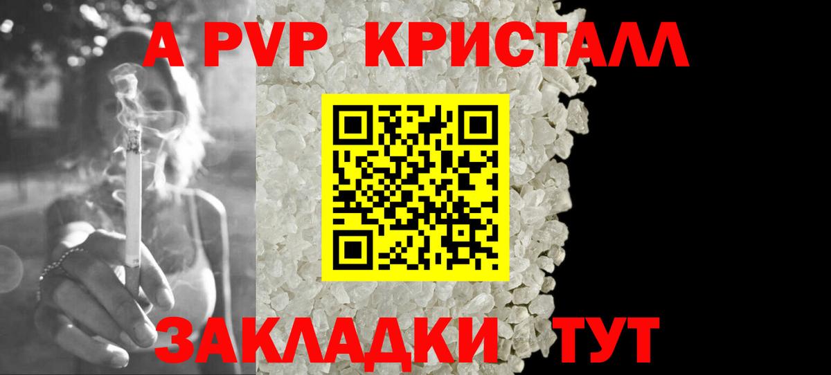 A PVP мука Кировск