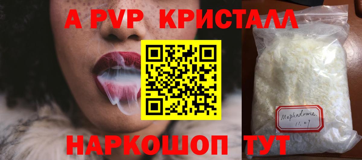 Alfa_PVP  A PVP СК КРИС  Вход с VPN  Alfa_PVP СК  наркота  Кировск  Alpha-PVP СК КРИС 