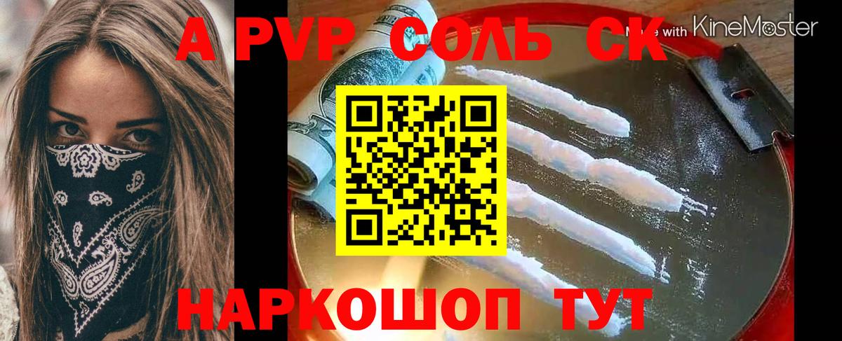 APVP СК КРИС Кировск