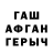 Кетамин VHQ Afruza Aliyeva