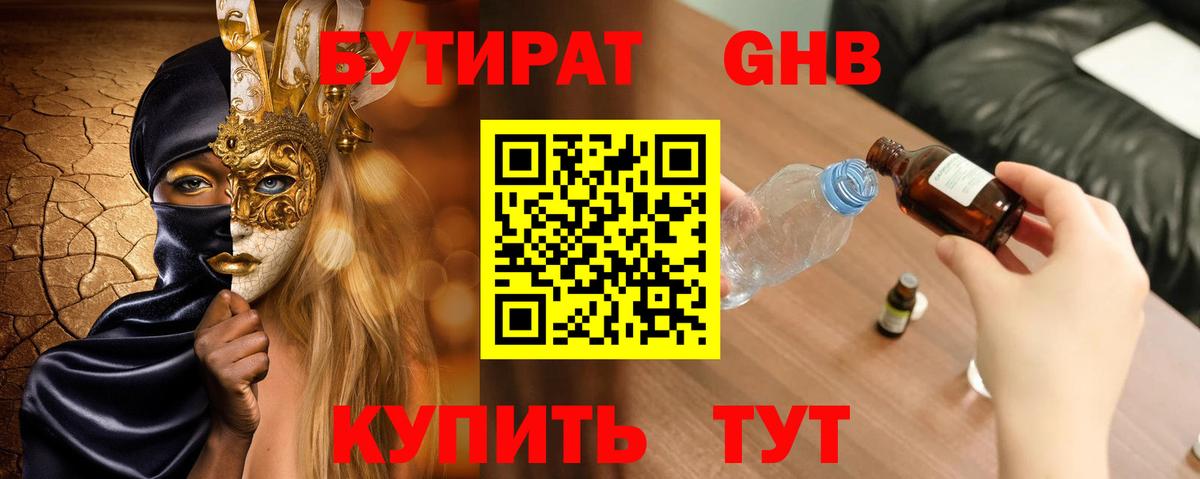 БУТИРАТ оксана  БУТИРАТ  Кировск  Вход с VPN 