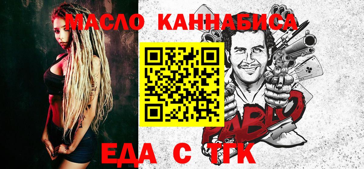 Кировск  Печенье с ТГК конопля  Вход с VPN 
