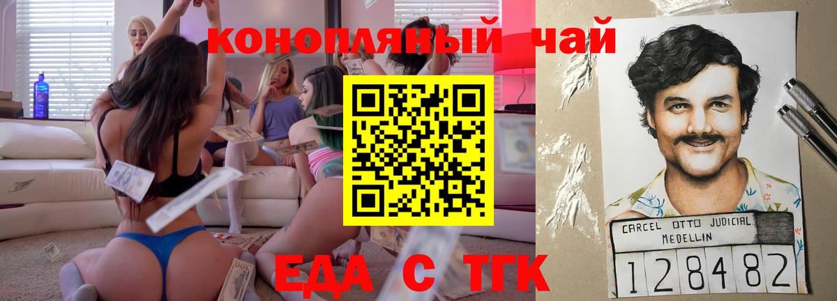 Canna-Cookies конопля  Кировск 