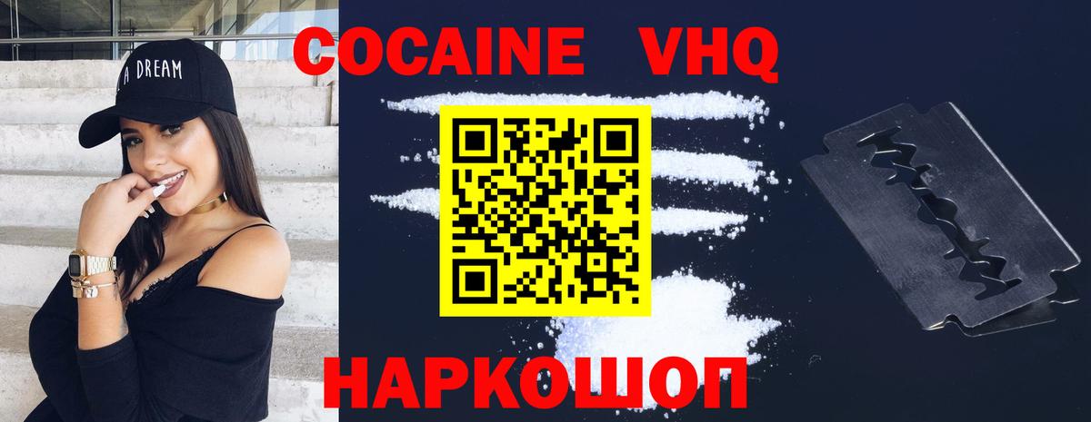 Cocaine 98% Кировск