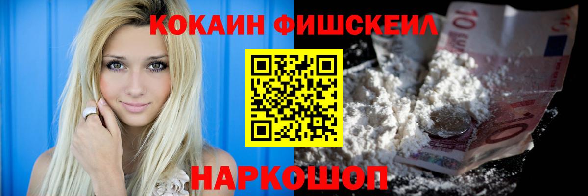 КОКАИН  Cocaine Колумбийский  Вход с VPN  Кировск 