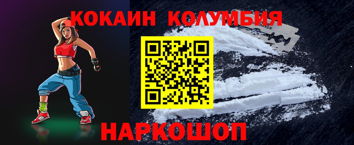 Cocaine 98%  Кировск  Кокаин VHQ 