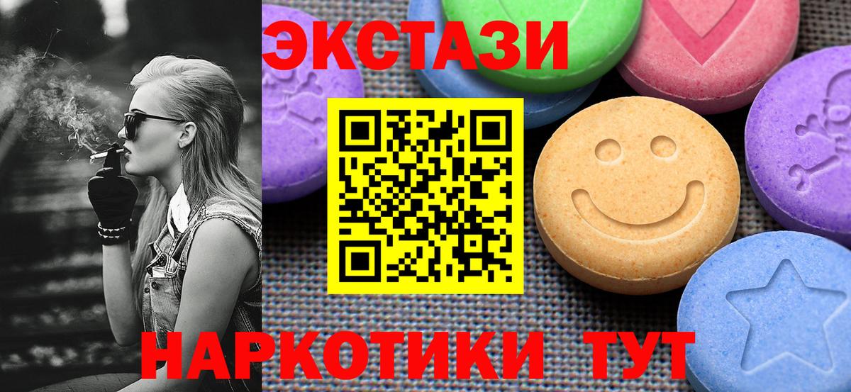 Экстази 250 мг  Вход с VPN  Ecstasy Punisher  наркотики  Кировск 