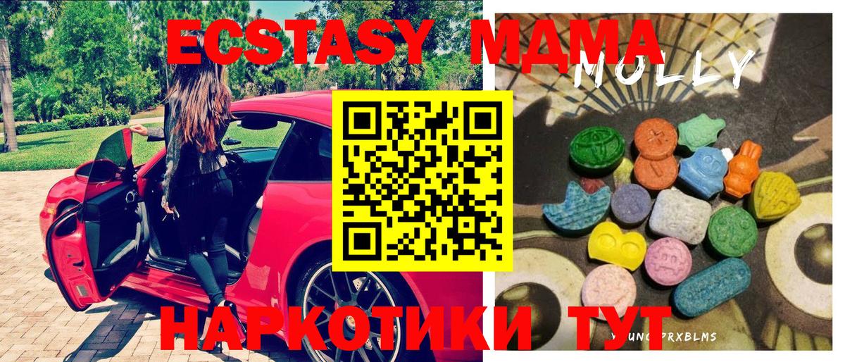 ЭКСТАЗИ Дубай  Ecstasy ешки  Кировск 