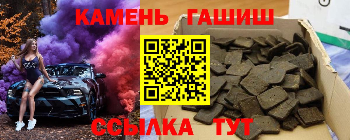 Кировск  Гашиш VHQ  ГАШ убойный  Гашиш  Вход с VPN 