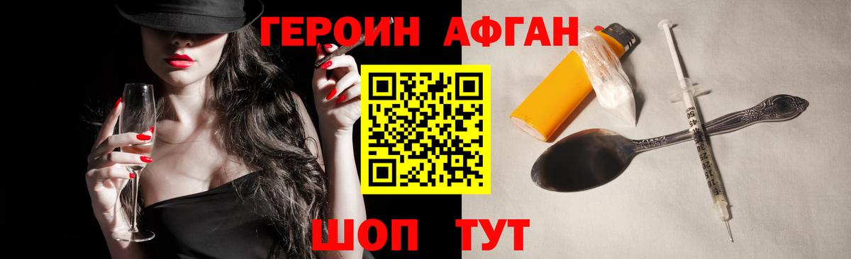 Героин белый Кировск