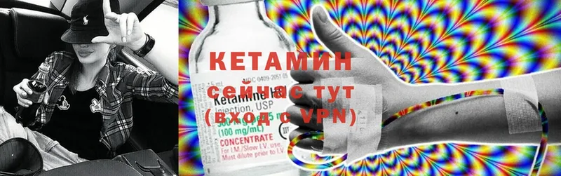 КЕТАМИН ketamine  Кировск 