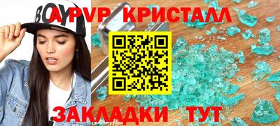 ALPHA PVP Гагарин