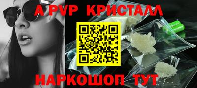 ALPHA PVP Гагарин