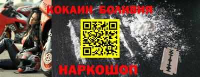 кокаин Абинск