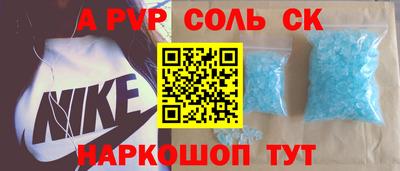 ALPHA PVP Гагарин