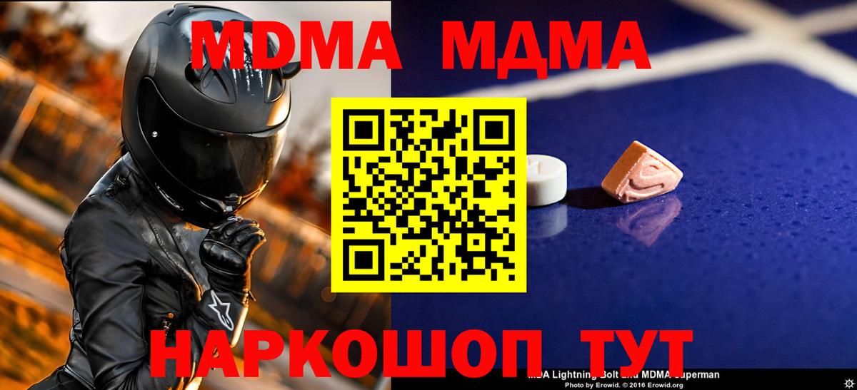 Кировск  MDMA crystal  Вход с VPN 