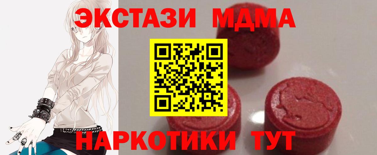 MDMA Molly Кировск