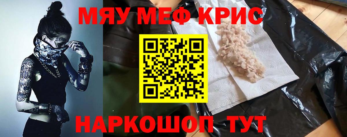 Кировск  Мефедрон  Вход с VPN  Меф кристаллы 