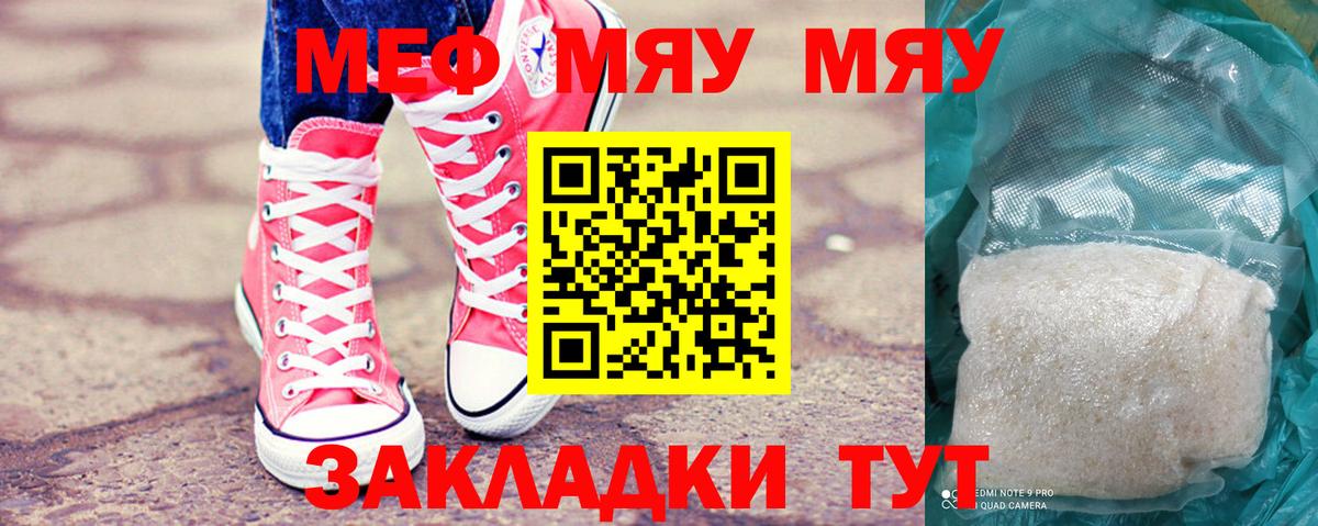 Мефедрон  Кировск