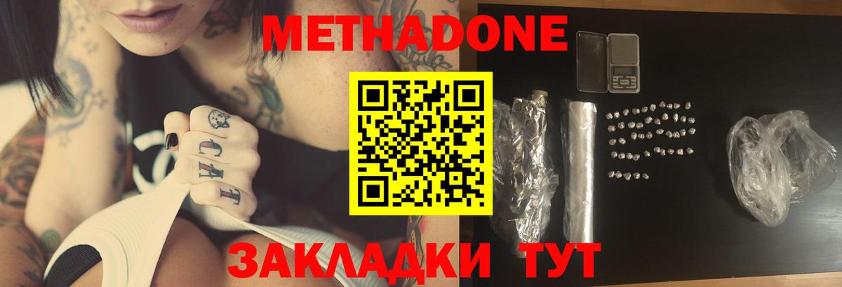 МЕТАДОН VHQ  Вход с VPN  Кировск  МЕТАДОН мёд 