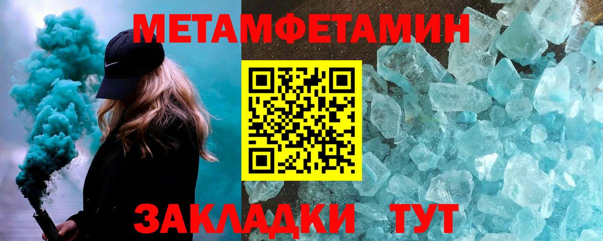 Первитин Декстрометамфетамин 99.9%  Первитин Декстрометамфетамин 99.9%  Кировск 