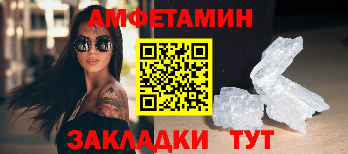 МЕТАМФЕТАМИН винт  Вход с VPN  Кировск 