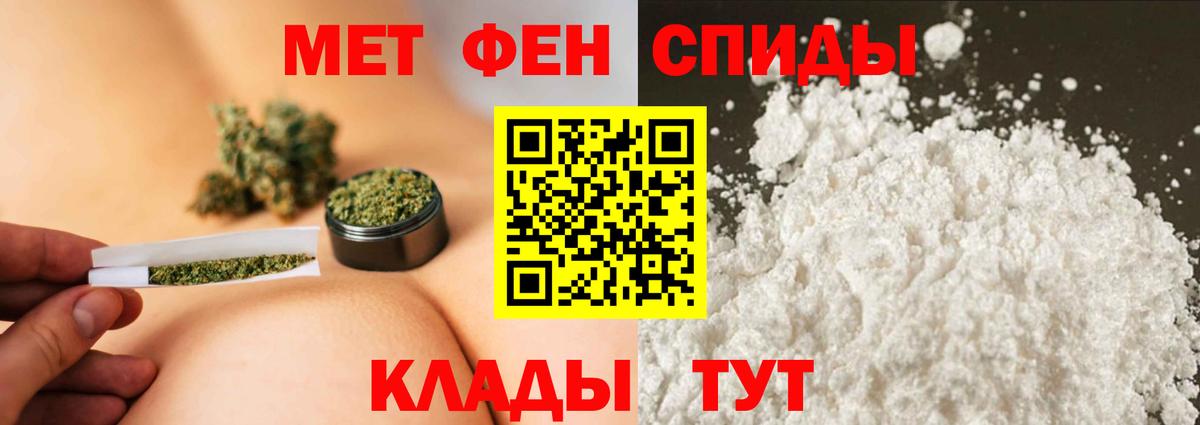 МЕТАМФЕТАМИН пудра Кировск