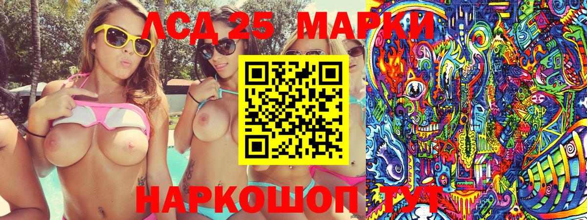 Марки 25I-NBOMe 1,8мг  Вход с VPN  Марки 25I-NBOMe 1,8мг  Марки N-bome  Кировск 