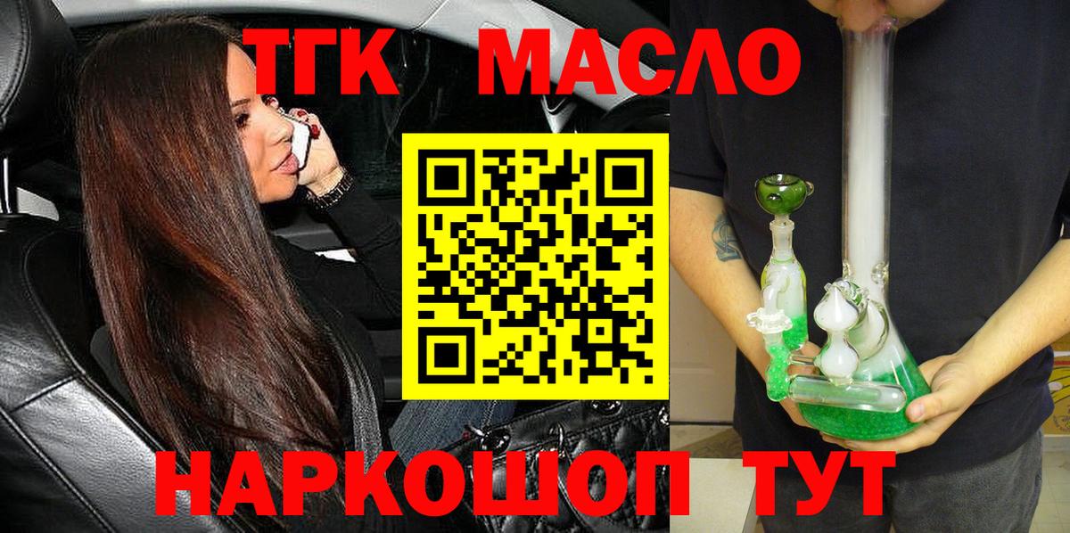 Кировск  Дистиллят ТГК Wax  мега онион  Вход с VPN 
