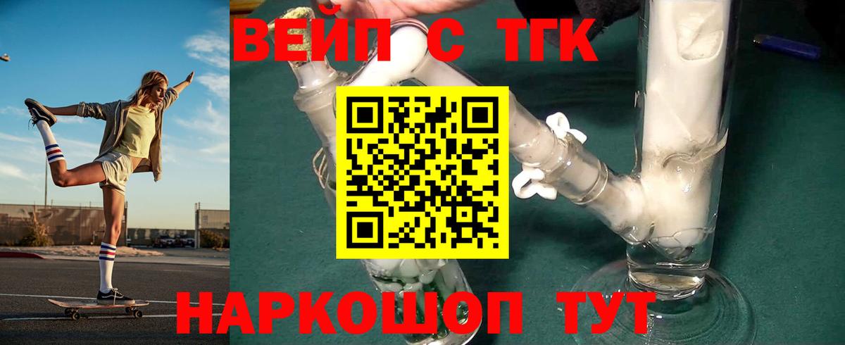 ТГК Wax Кировск